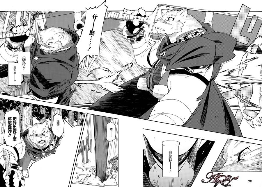 《零之魔法书》漫画最新章节第11话免费下拉式在线观看章节第【14】张图片