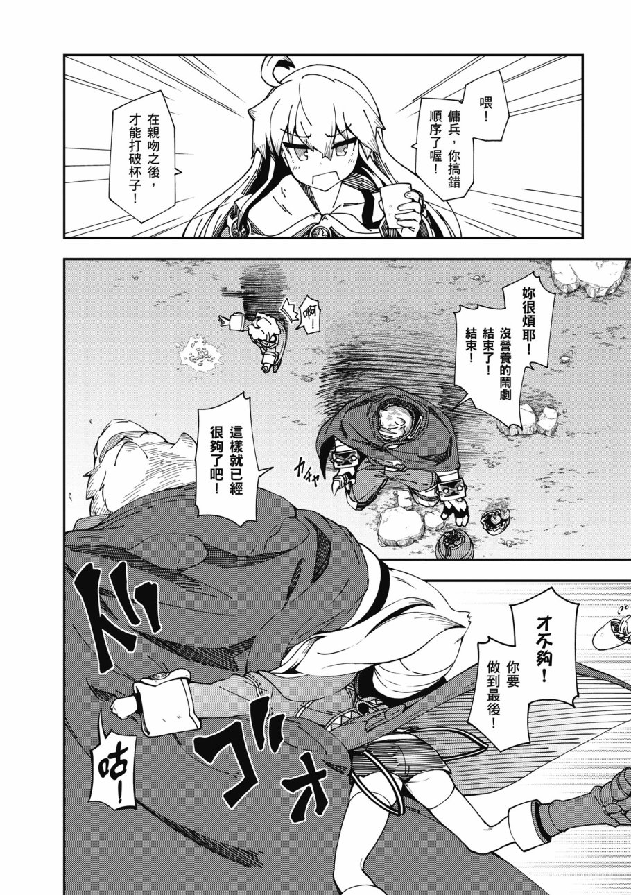 《零之魔法书》漫画最新章节第6卷免费下拉式在线观看章节第【140】张图片