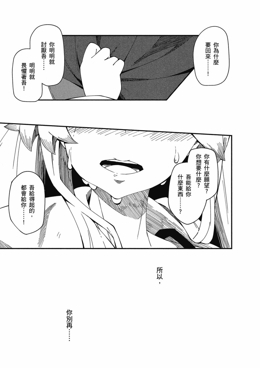 《零之魔法书》漫画最新章节第4卷免费下拉式在线观看章节第【57】张图片