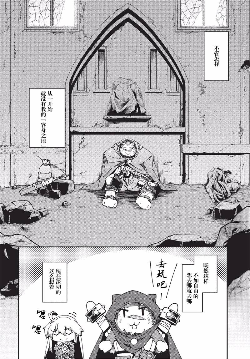 《零之魔法书》漫画最新章节第27话免费下拉式在线观看章节第【8】张图片