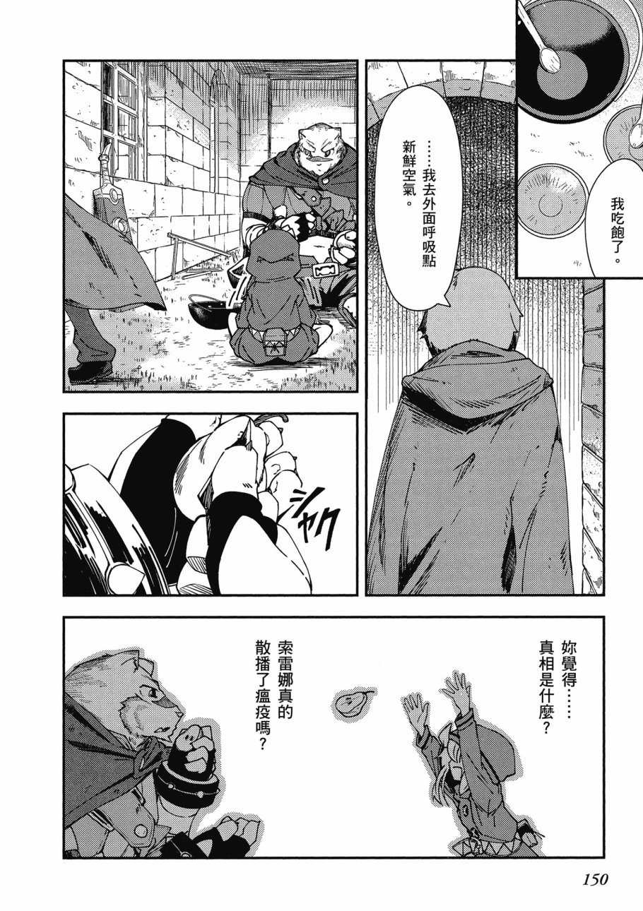 《零之魔法书》漫画最新章节第1卷免费下拉式在线观看章节第【152】张图片