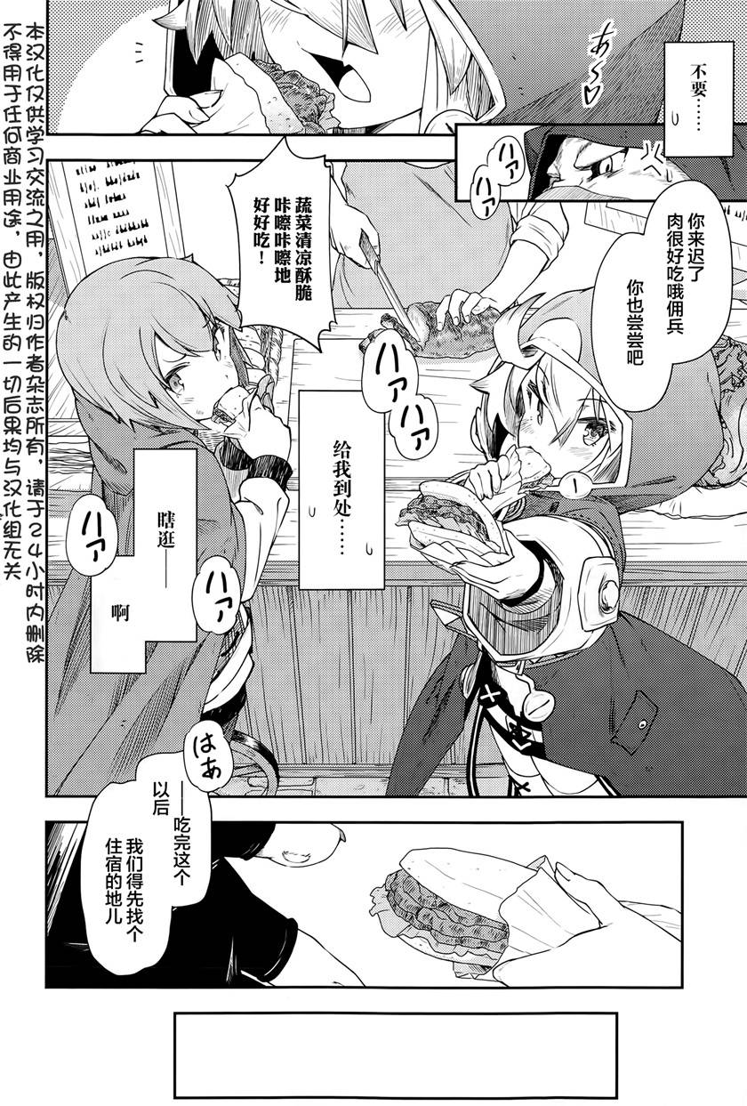 《零之魔法书》漫画最新章节第6话免费下拉式在线观看章节第【2】张图片