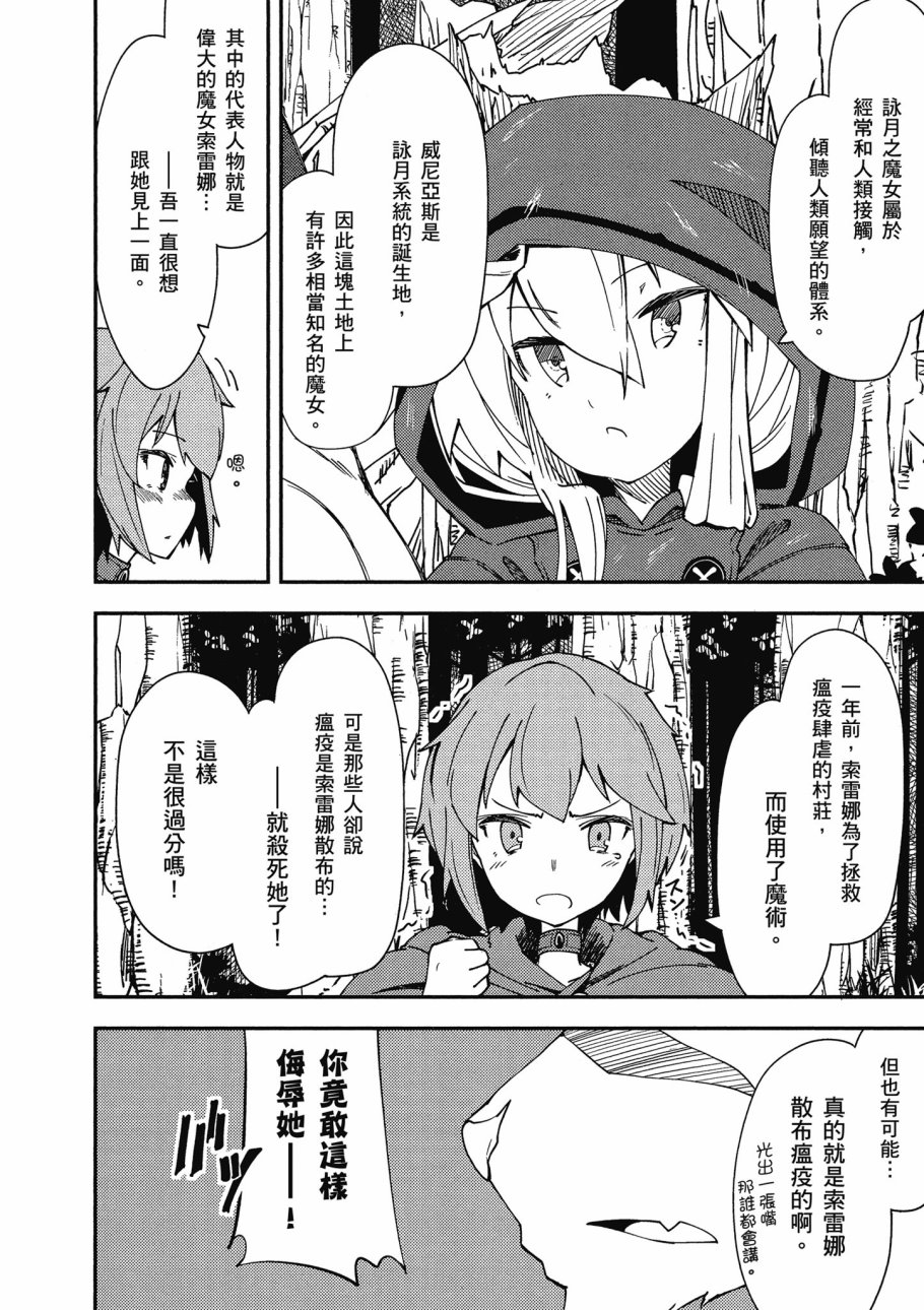 《零之魔法书》漫画最新章节第1卷免费下拉式在线观看章节第【124】张图片