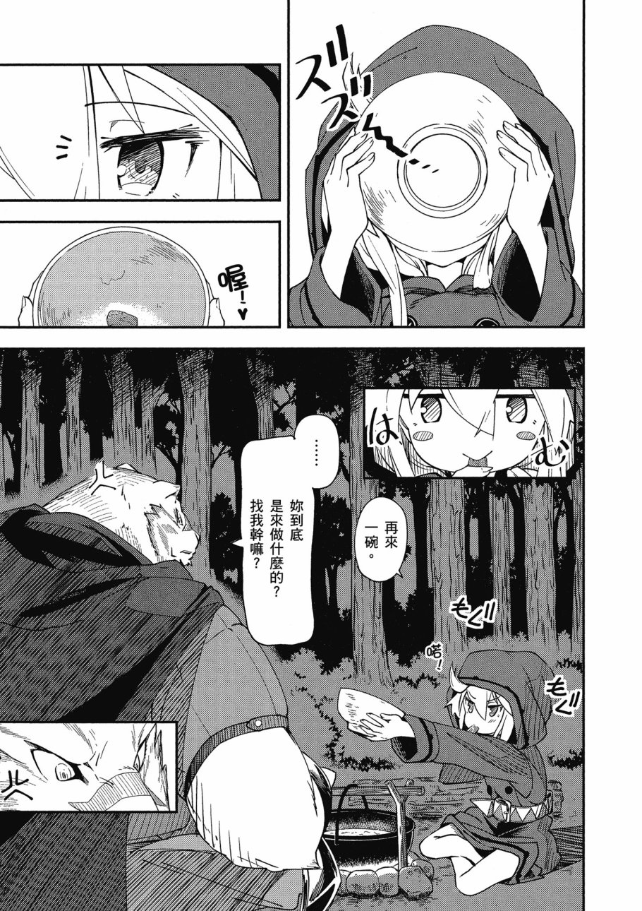 《零之魔法书》漫画最新章节第1卷免费下拉式在线观看章节第【33】张图片