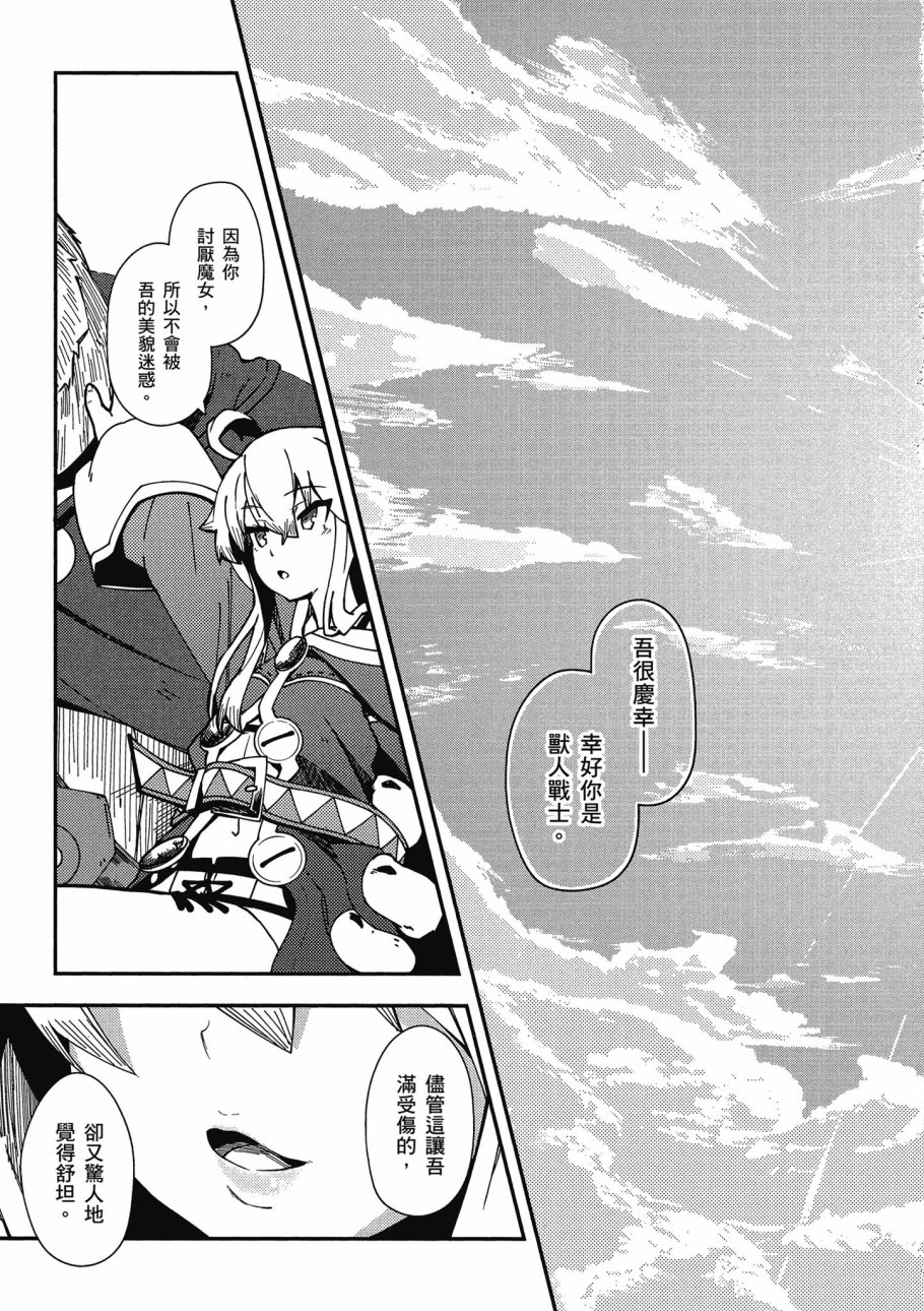 《零之魔法书》漫画最新章节第5卷免费下拉式在线观看章节第【149】张图片