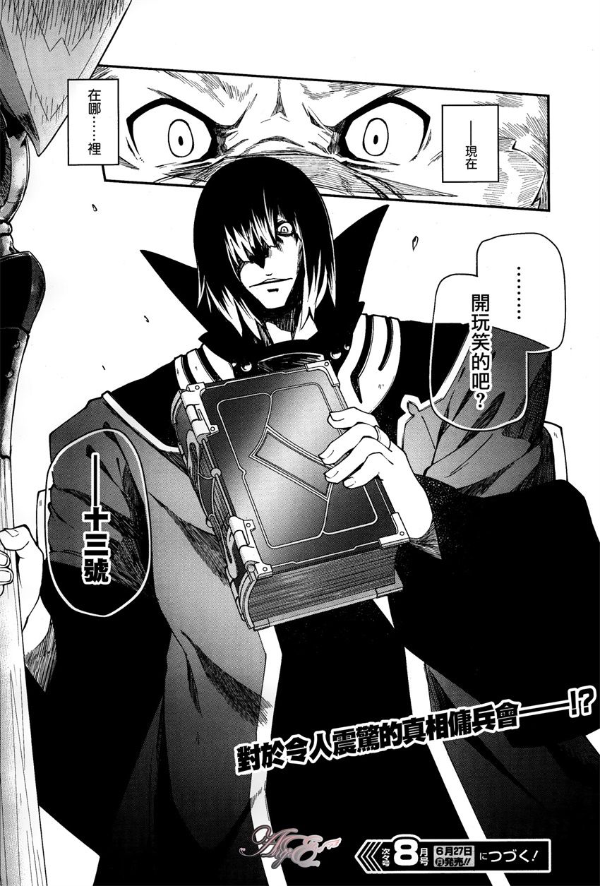 《零之魔法书》漫画最新章节第17话免费下拉式在线观看章节第【20】张图片