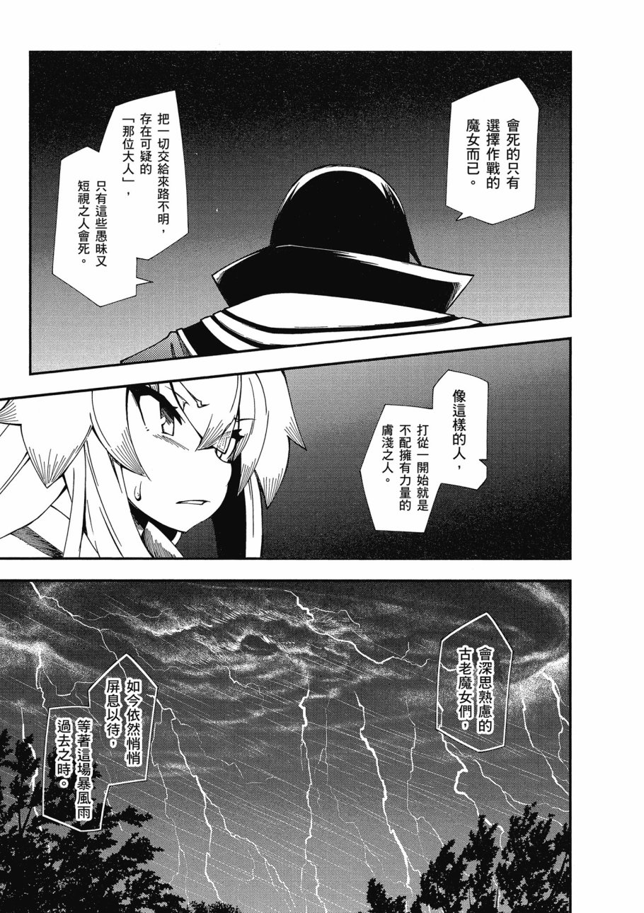 《零之魔法书》漫画最新章节第4卷免费下拉式在线观看章节第【107】张图片