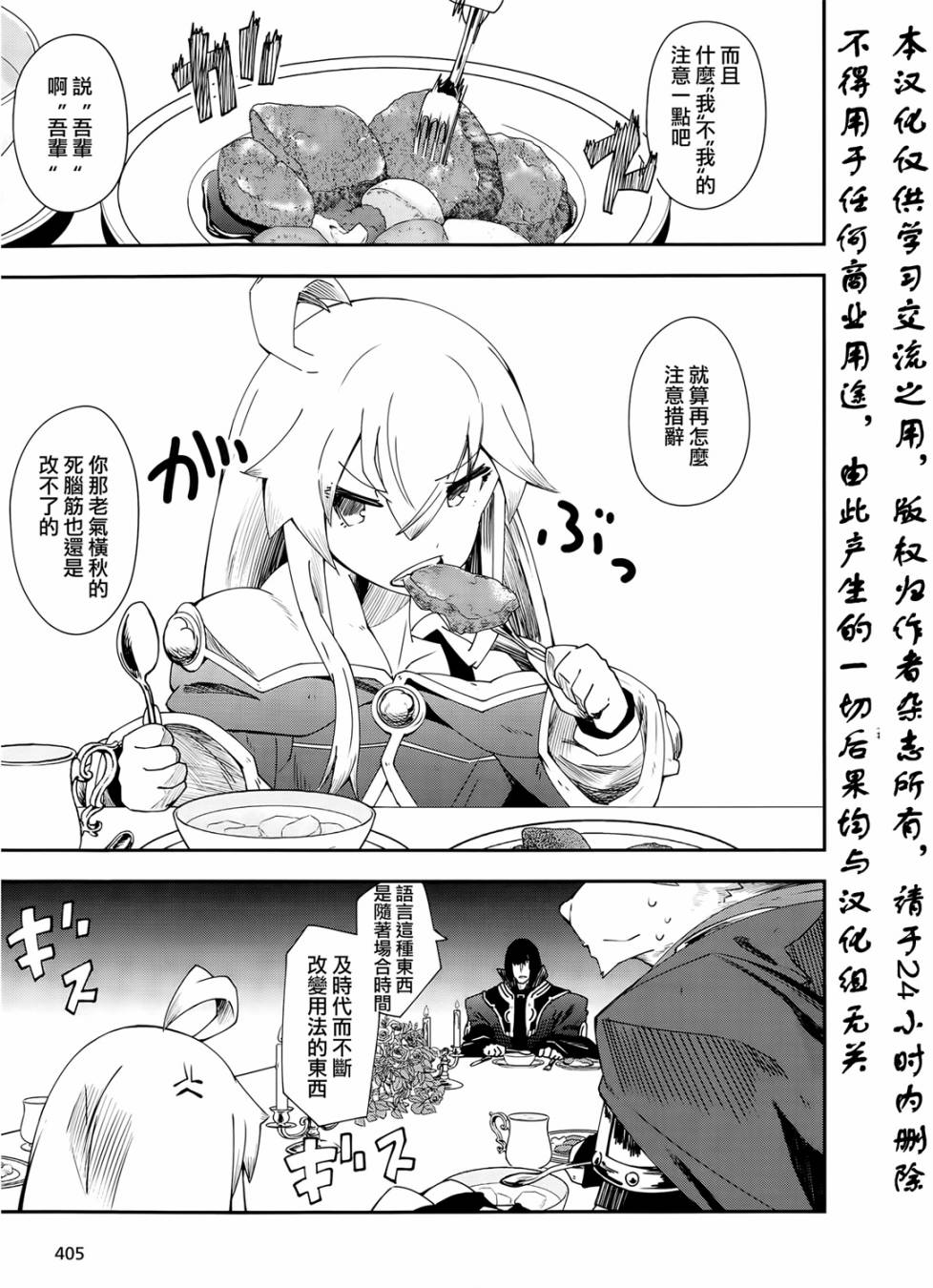 《零之魔法书》漫画最新章节第9话免费下拉式在线观看章节第【3】张图片