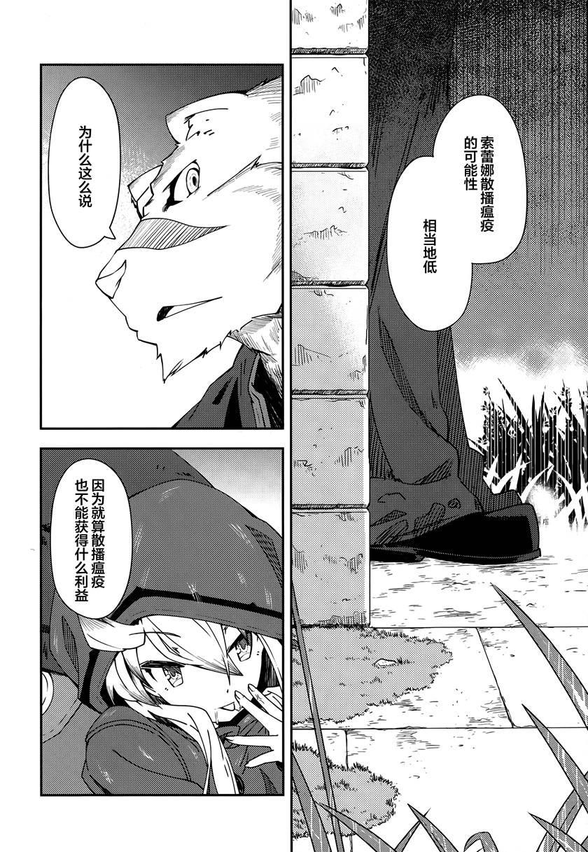 《零之魔法书》漫画最新章节第4话免费下拉式在线观看章节第【23】张图片