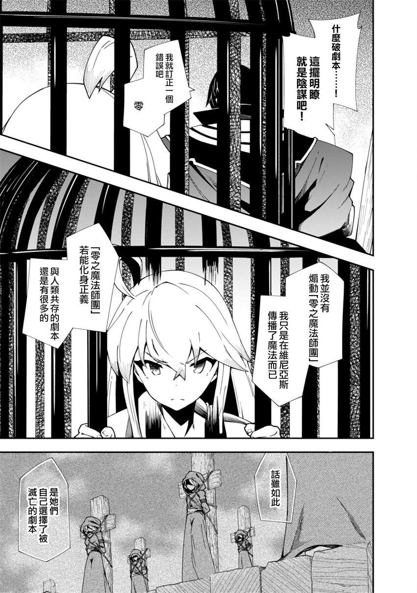 《零之魔法书》漫画最新章节第18话免费下拉式在线观看章节第【13】张图片