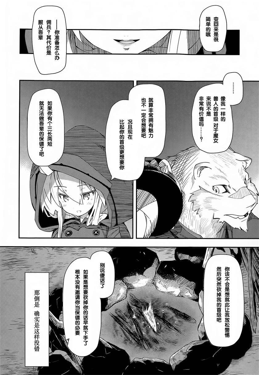 《零之魔法书》漫画最新章节第1话免费下拉式在线观看章节第【46】张图片