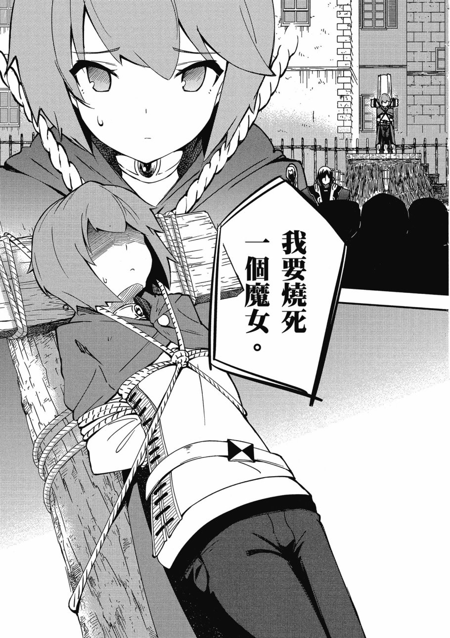 《零之魔法书》漫画最新章节第3卷免费下拉式在线观看章节第【107】张图片