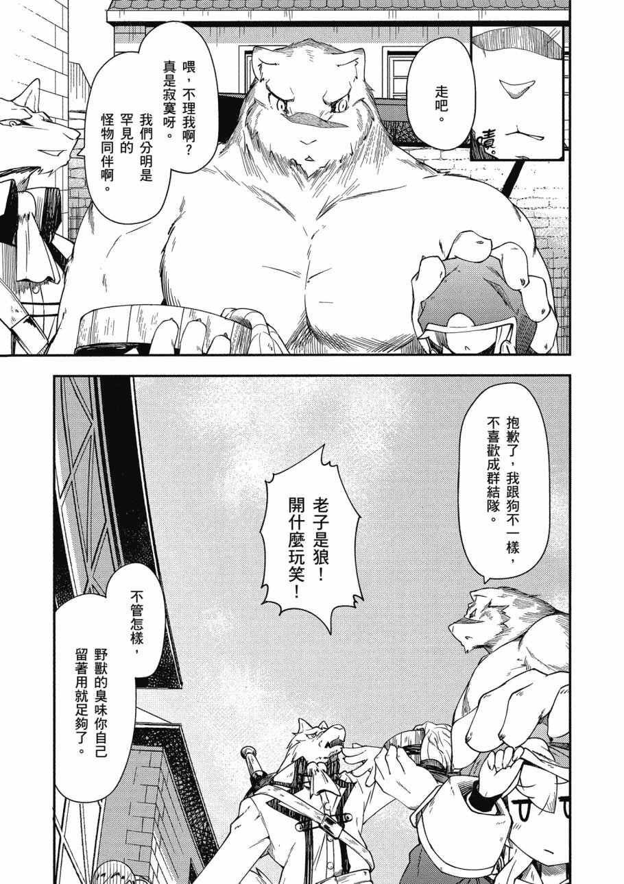 《零之魔法书》漫画最新章节第2卷免费下拉式在线观看章节第【65】张图片