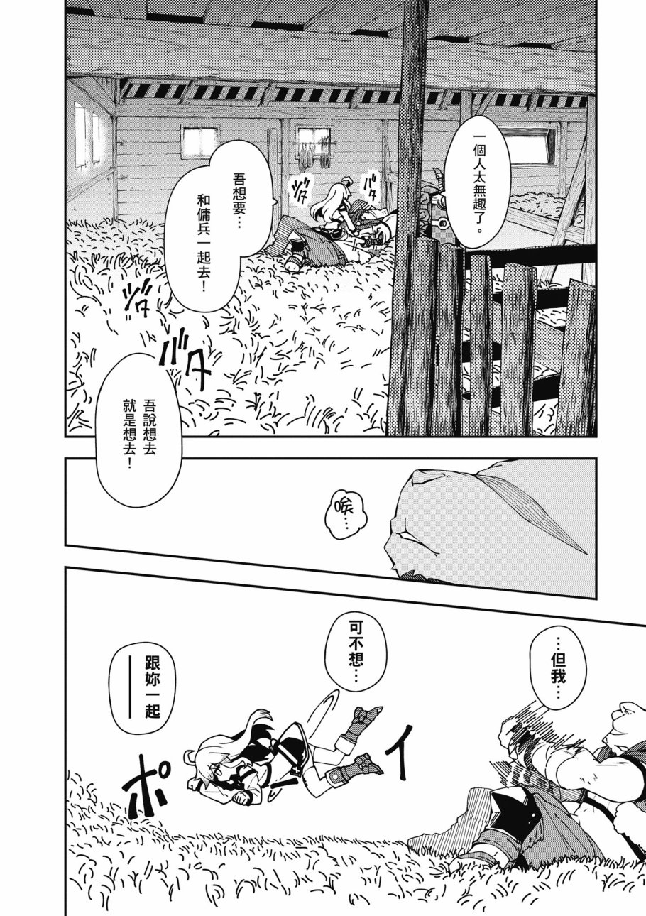 《零之魔法书》漫画最新章节第6卷免费下拉式在线观看章节第【56】张图片