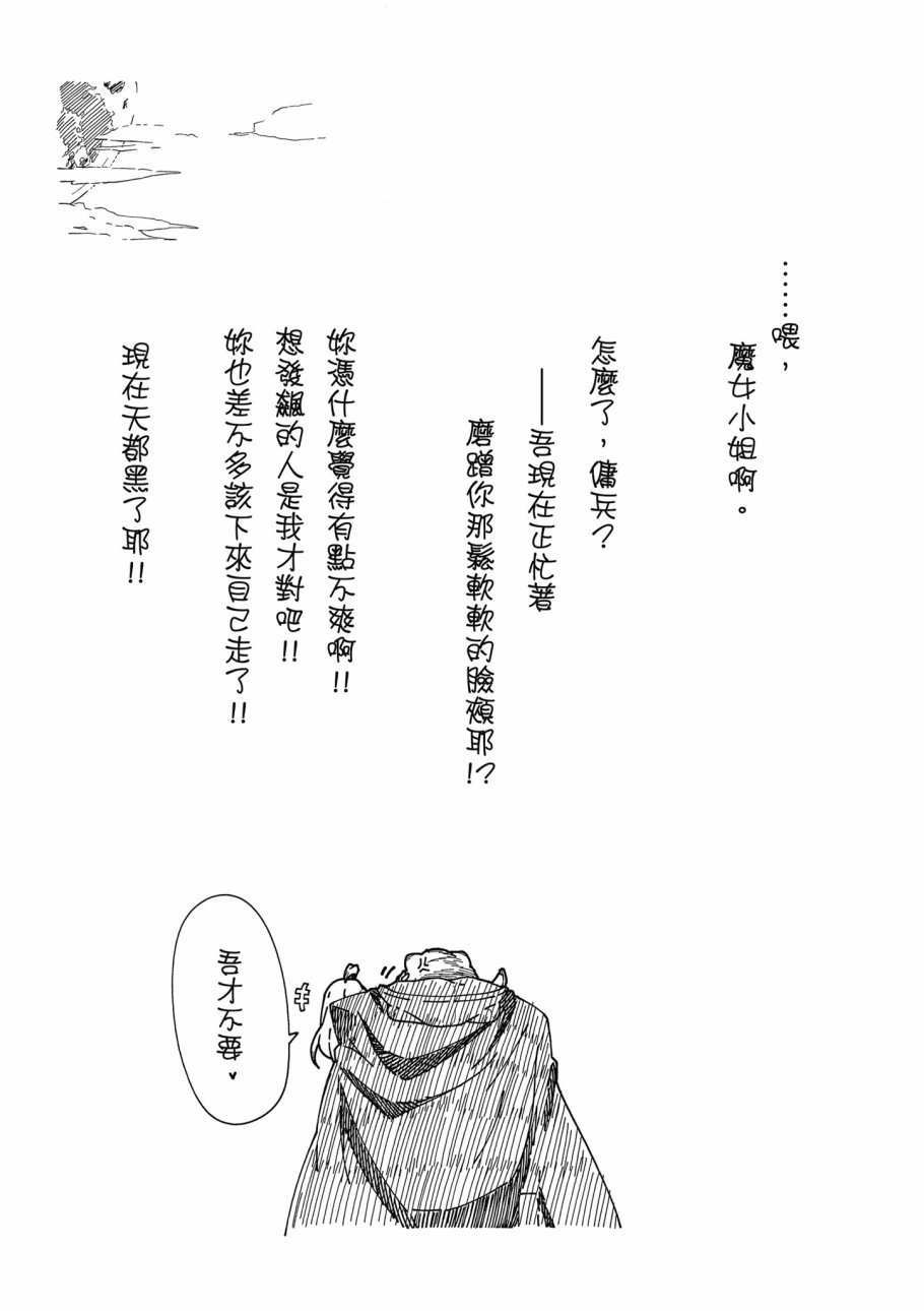 《零之魔法书》漫画最新章节第5卷免费下拉式在线观看章节第【163】张图片