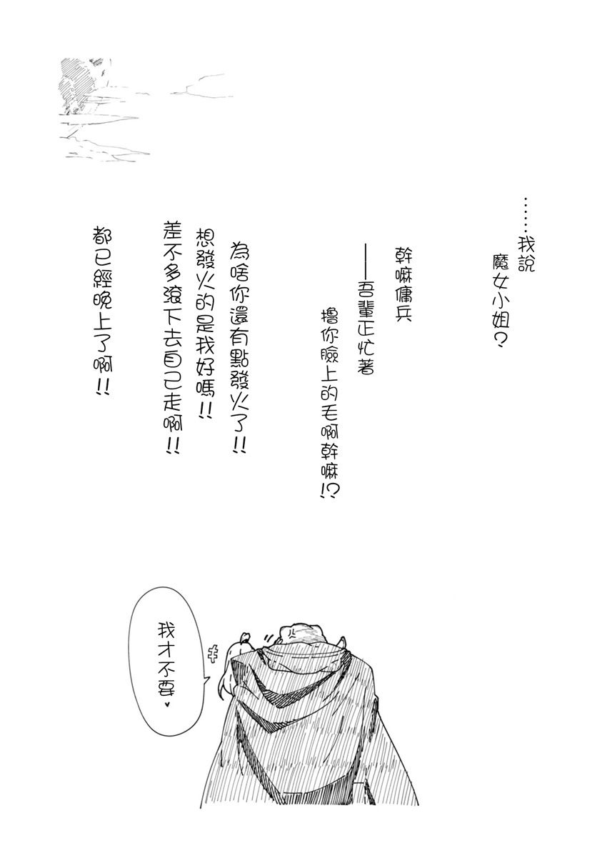 《零之魔法书》漫画最新章节第23话免费下拉式在线观看章节第【43】张图片