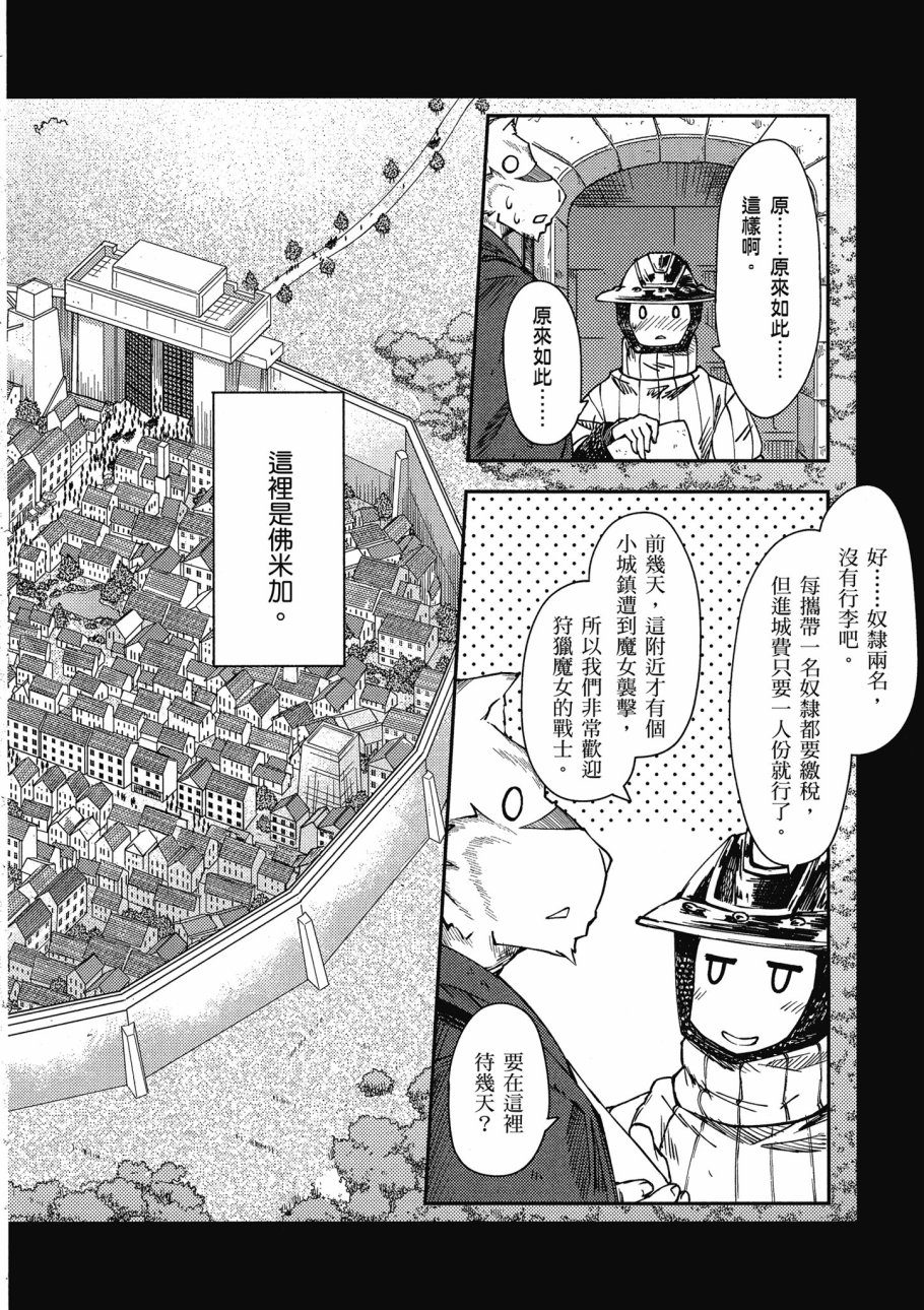 《零之魔法书》漫画最新章节第2卷免费下拉式在线观看章节第【10】张图片