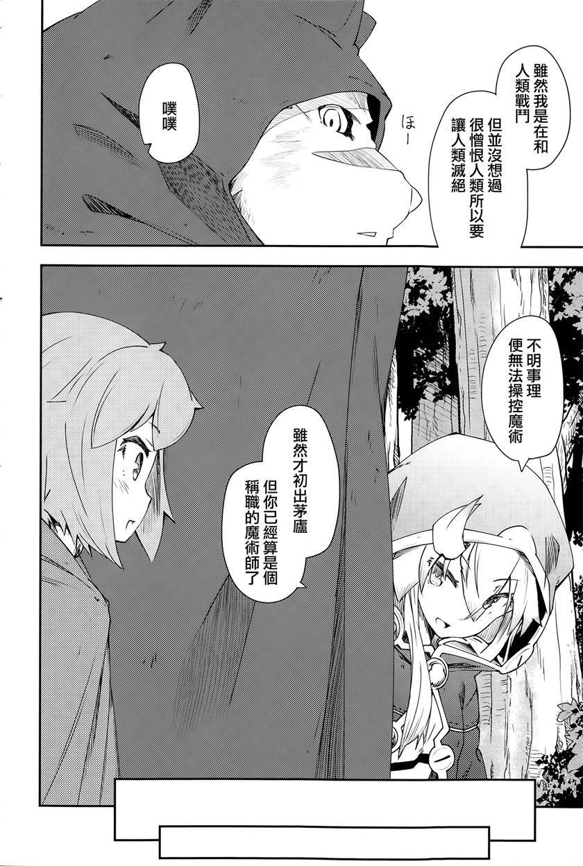 《零之魔法书》漫画最新章节第7话免费下拉式在线观看章节第【8】张图片