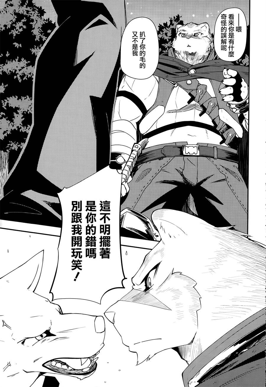 《零之魔法书》漫画最新章节第11话免费下拉式在线观看章节第【11】张图片