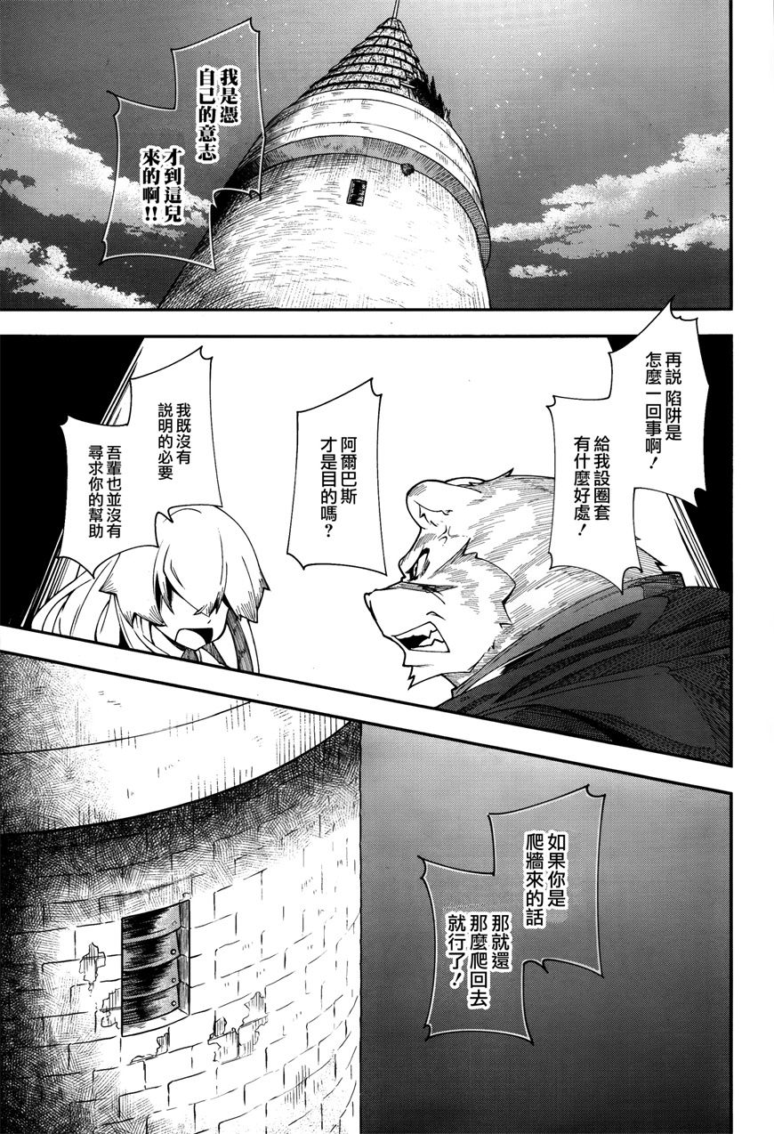 《零之魔法书》漫画最新章节第16话免费下拉式在线观看章节第【17】张图片