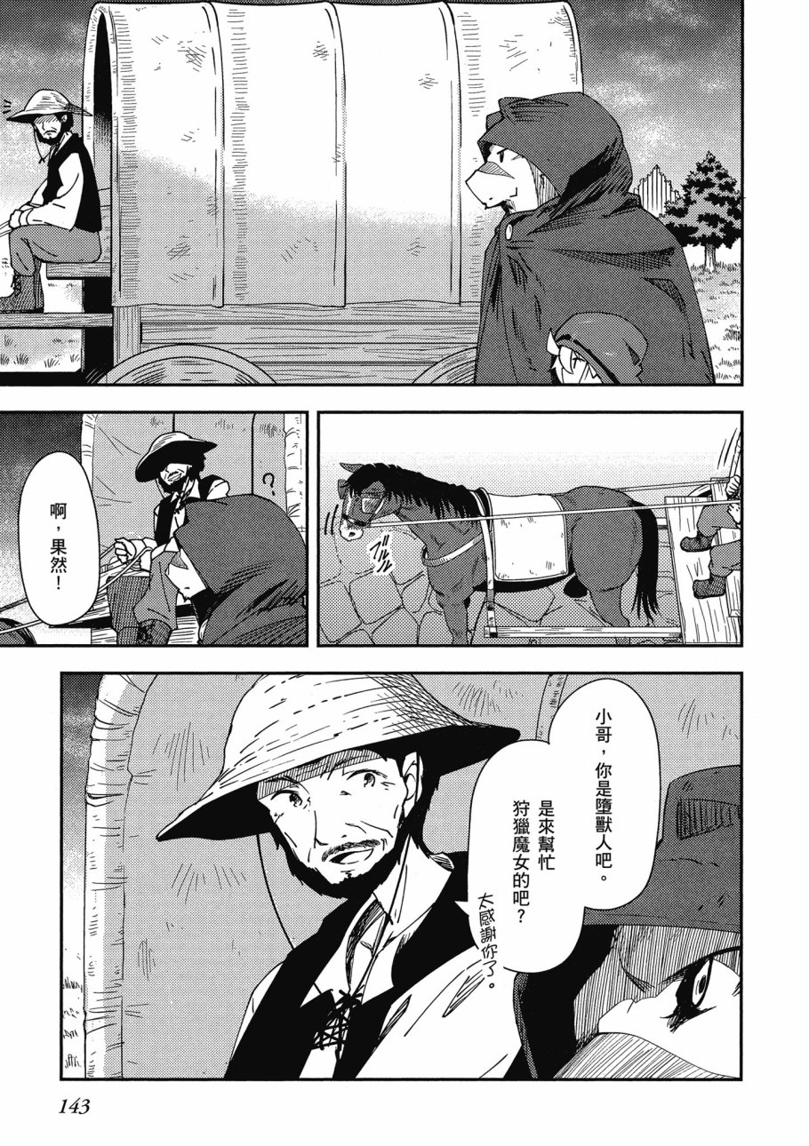 《零之魔法书》漫画最新章节第1卷免费下拉式在线观看章节第【145】张图片