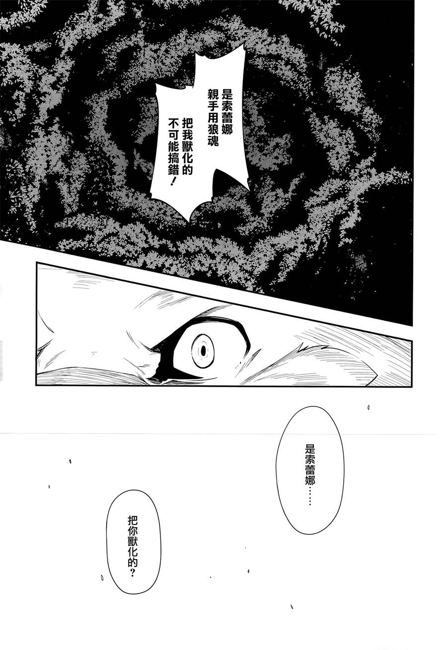 《零之魔法书》漫画最新章节第11话免费下拉式在线观看章节第【26】张图片