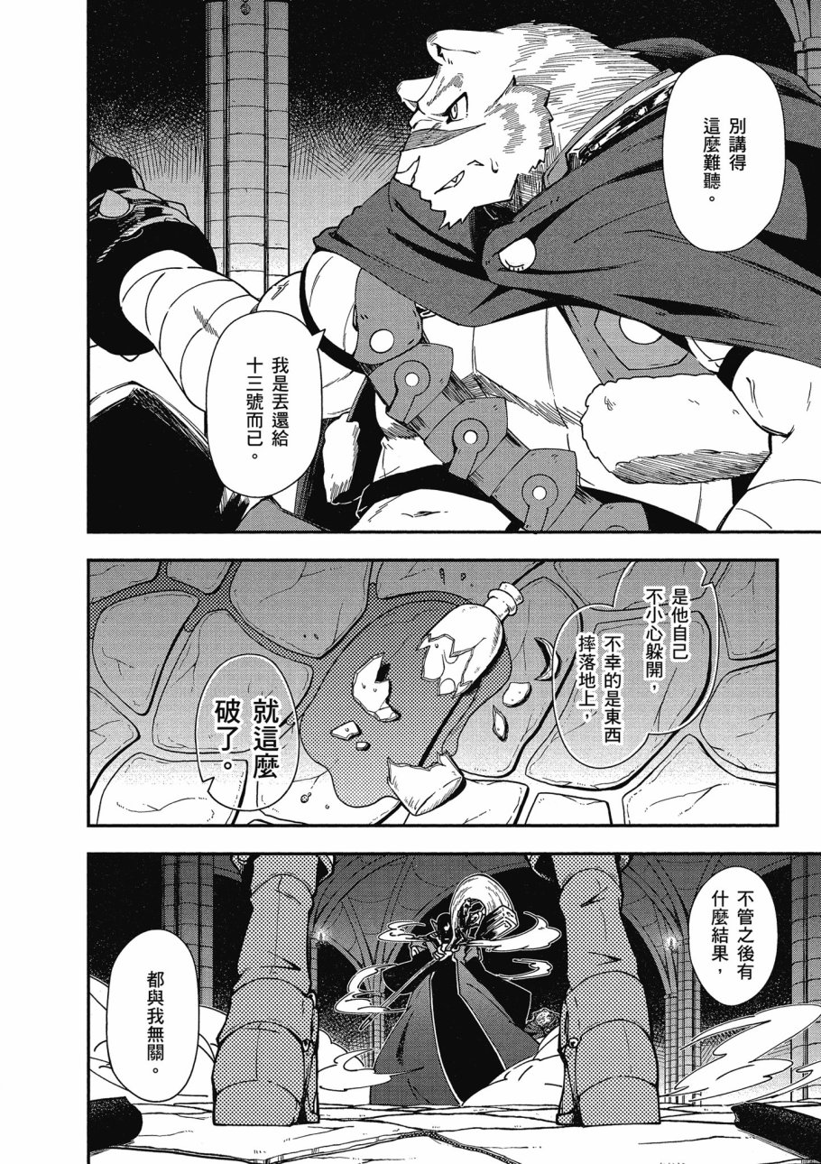 《零之魔法书》漫画最新章节第4卷免费下拉式在线观看章节第【126】张图片