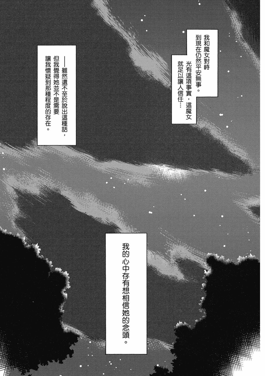 《零之魔法书》漫画最新章节第1卷免费下拉式在线观看章节第【53】张图片