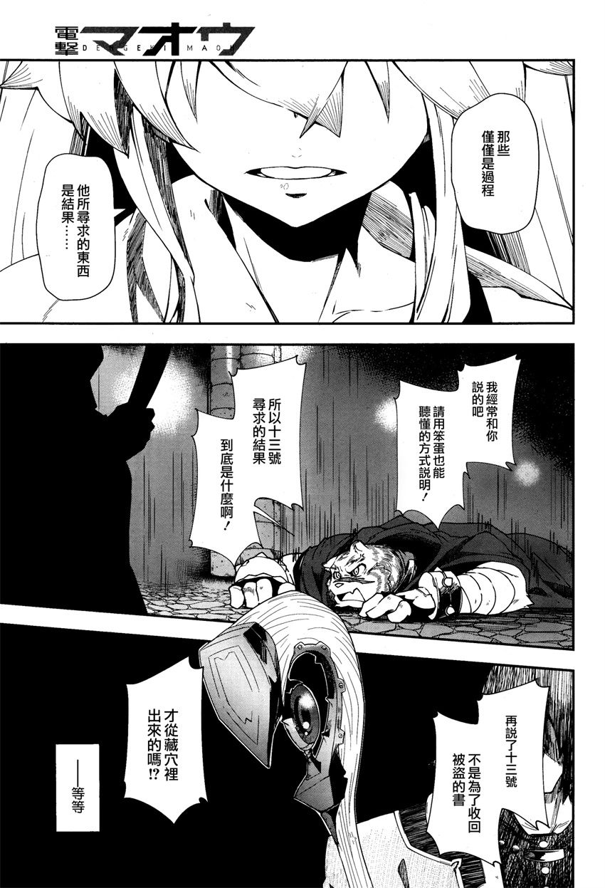 《零之魔法书》漫画最新章节第17话免费下拉式在线观看章节第【17】张图片