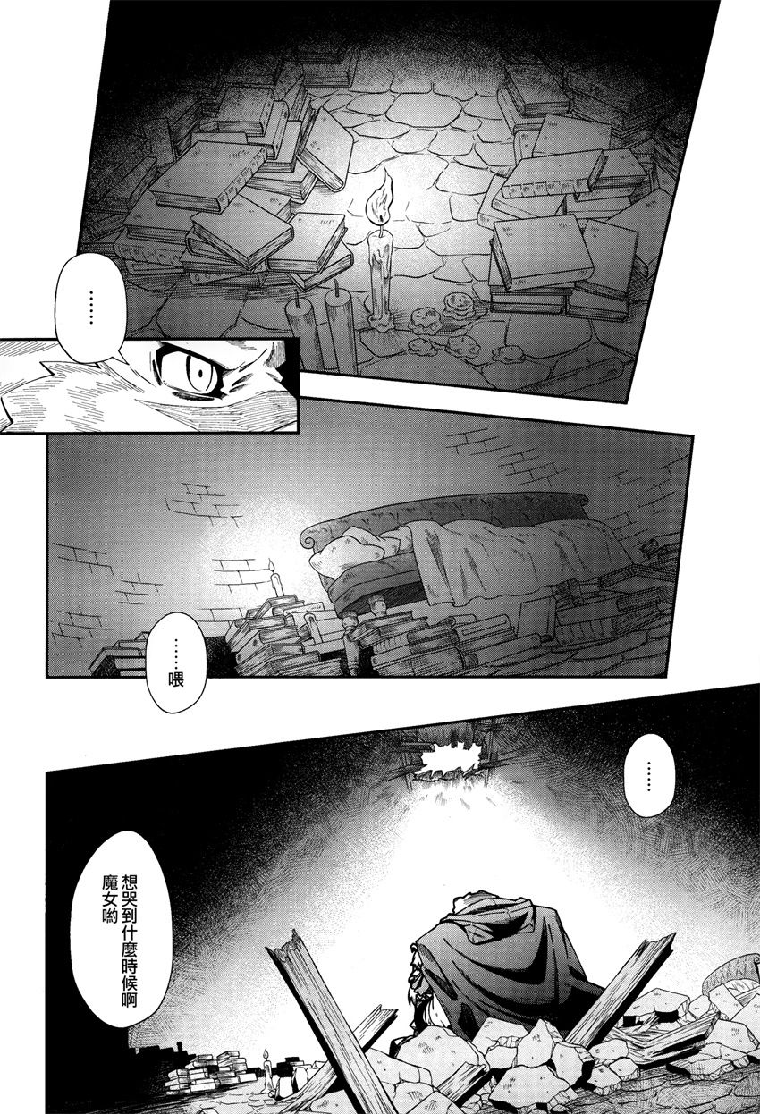 《零之魔法书》漫画最新章节第17话免费下拉式在线观看章节第【2】张图片