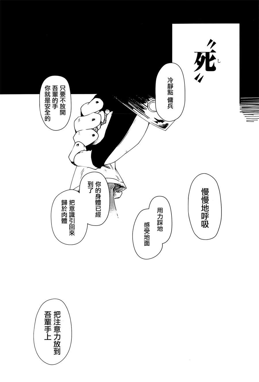 《零之魔法书》漫画最新章节第8话免费下拉式在线观看章节第【15】张图片