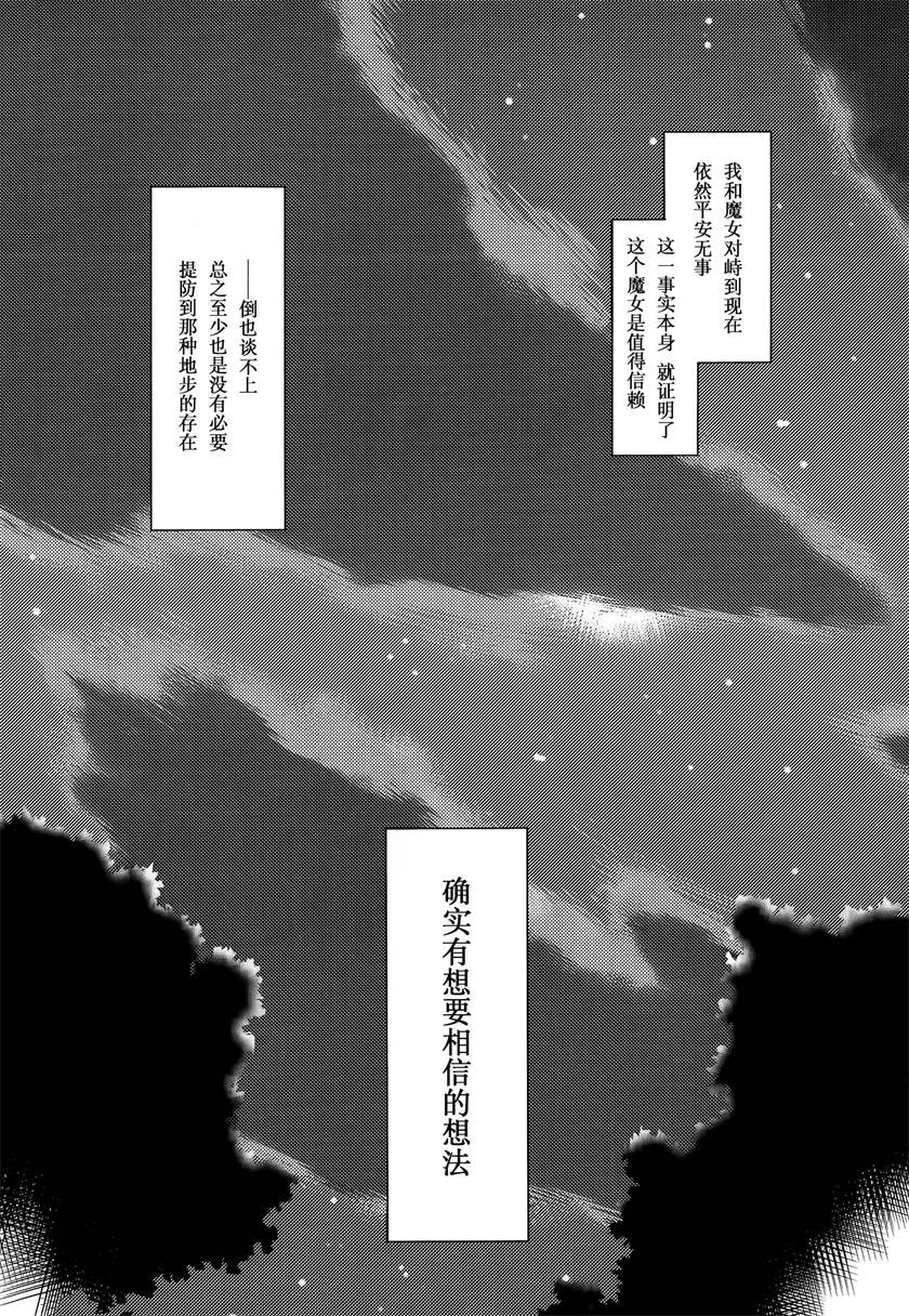 《零之魔法书》漫画最新章节第1话免费下拉式在线观看章节第【47】张图片