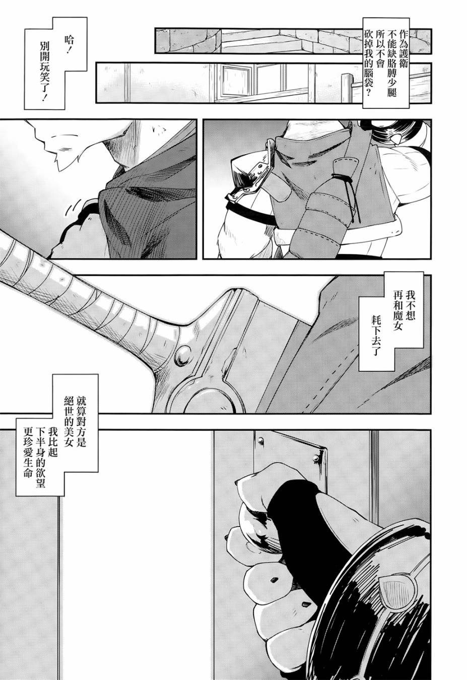 《零之魔法书》漫画最新章节第10话免费下拉式在线观看章节第【18】张图片