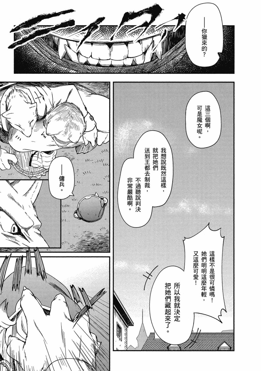 《零之魔法书》漫画最新章节第2卷免费下拉式在线观看章节第【67】张图片