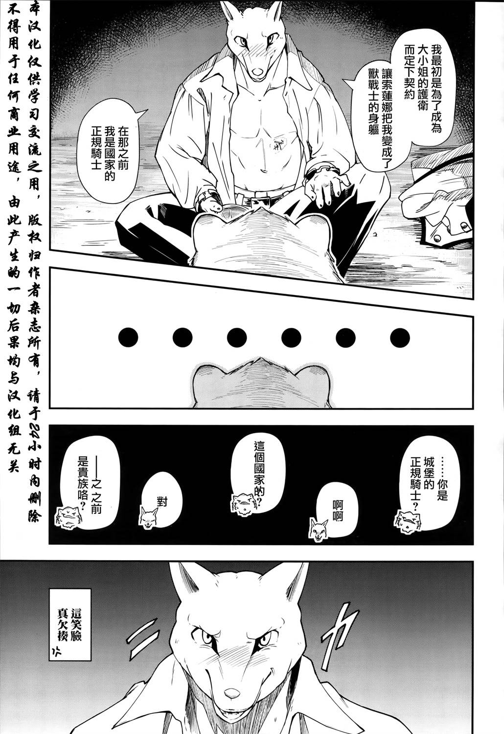 《零之魔法书》漫画最新章节第12话免费下拉式在线观看章节第【3】张图片