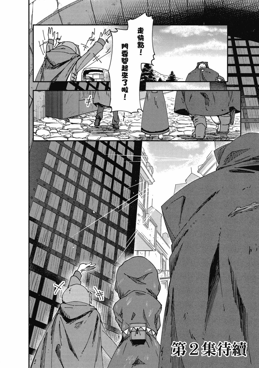 《零之魔法书》漫画最新章节第1卷免费下拉式在线观看章节第【162】张图片