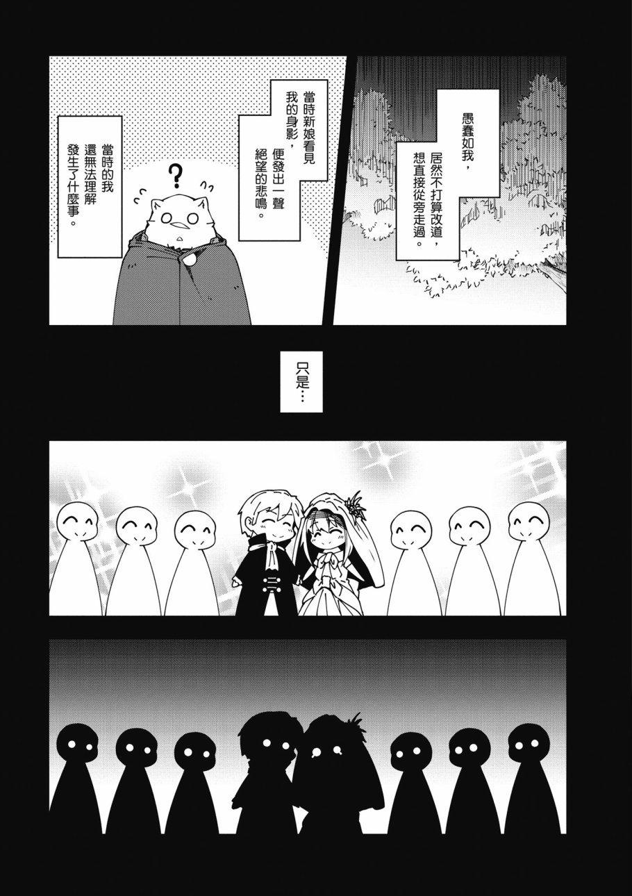 《零之魔法书》漫画最新章节第6卷免费下拉式在线观看章节第【79】张图片