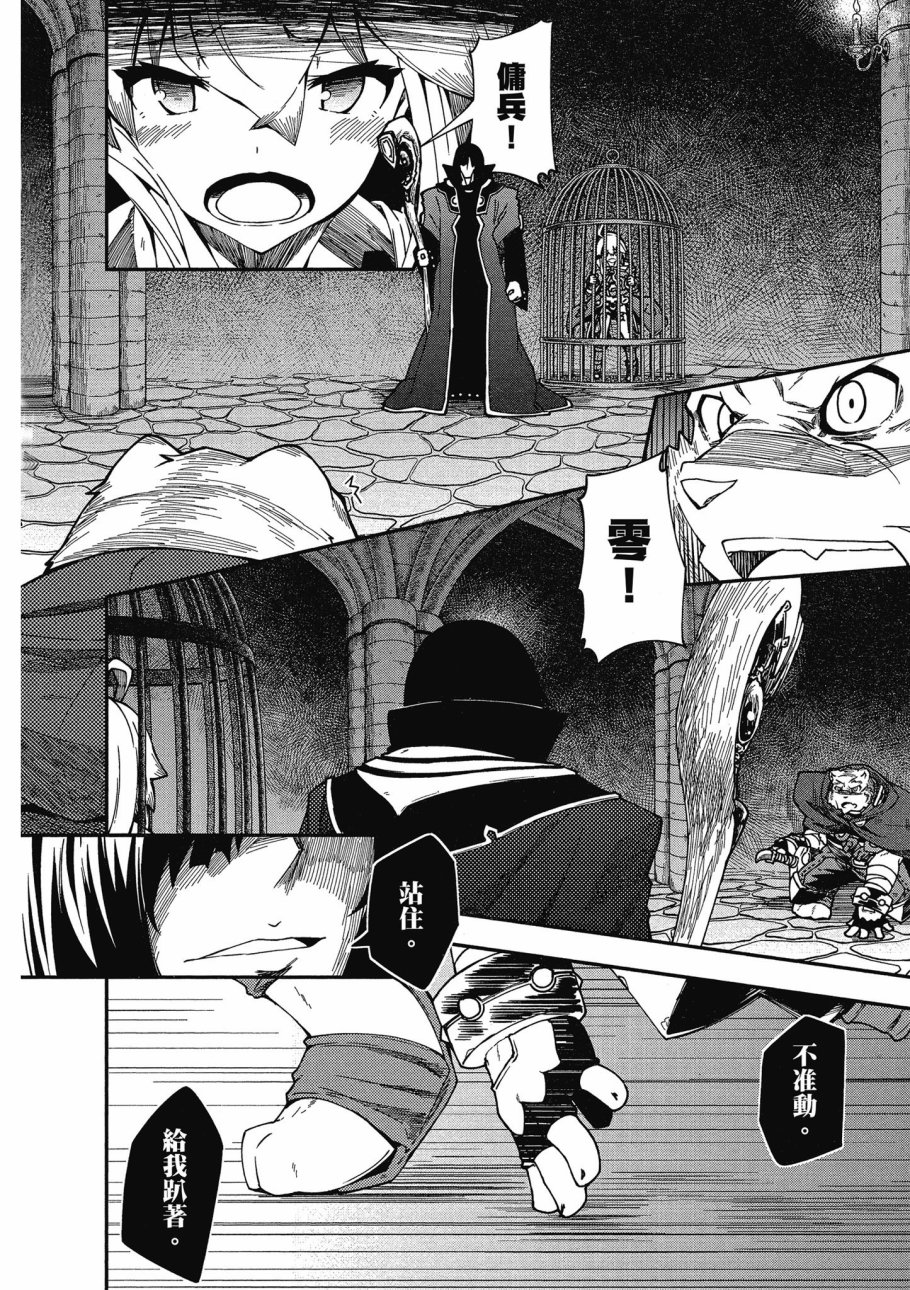 《零之魔法书》漫画最新章节第4卷免费下拉式在线观看章节第【66】张图片