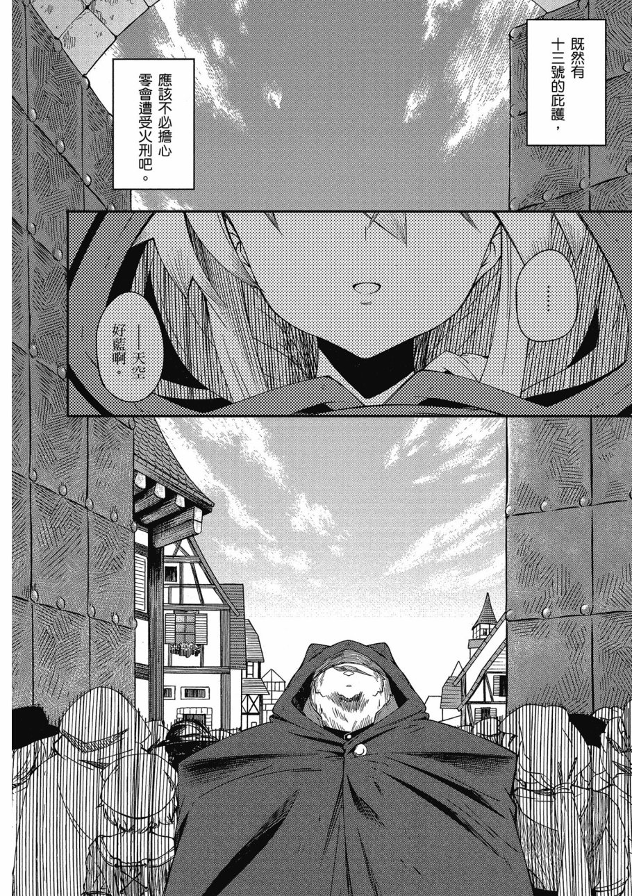 《零之魔法书》漫画最新章节第3卷免费下拉式在线观看章节第【42】张图片