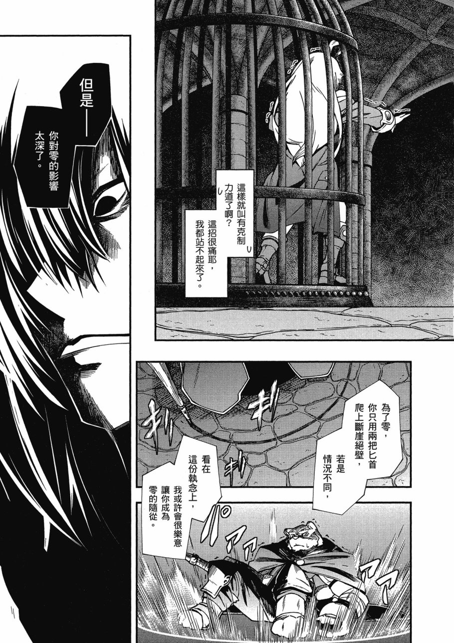 《零之魔法书》漫画最新章节第4卷免费下拉式在线观看章节第【117】张图片