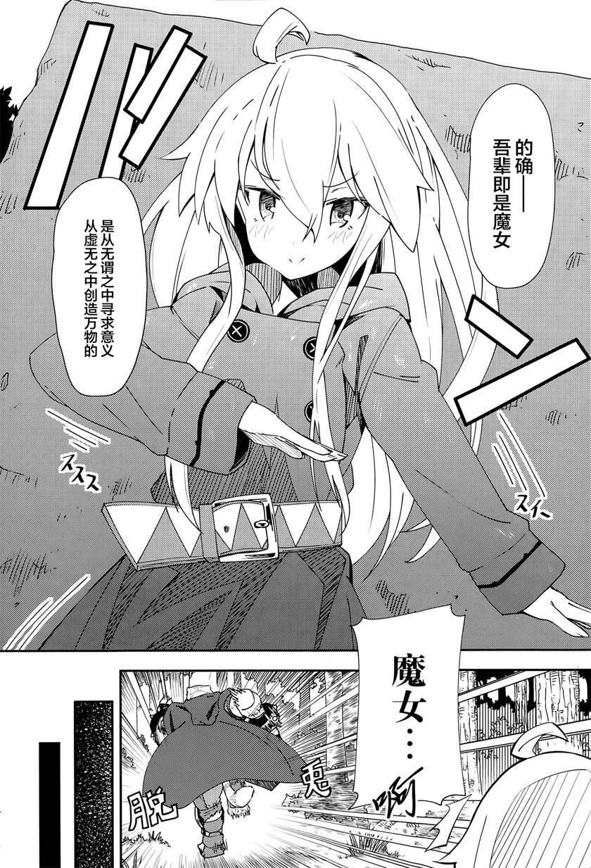 《零之魔法书》漫画最新章节第1话免费下拉式在线观看章节第【19】张图片