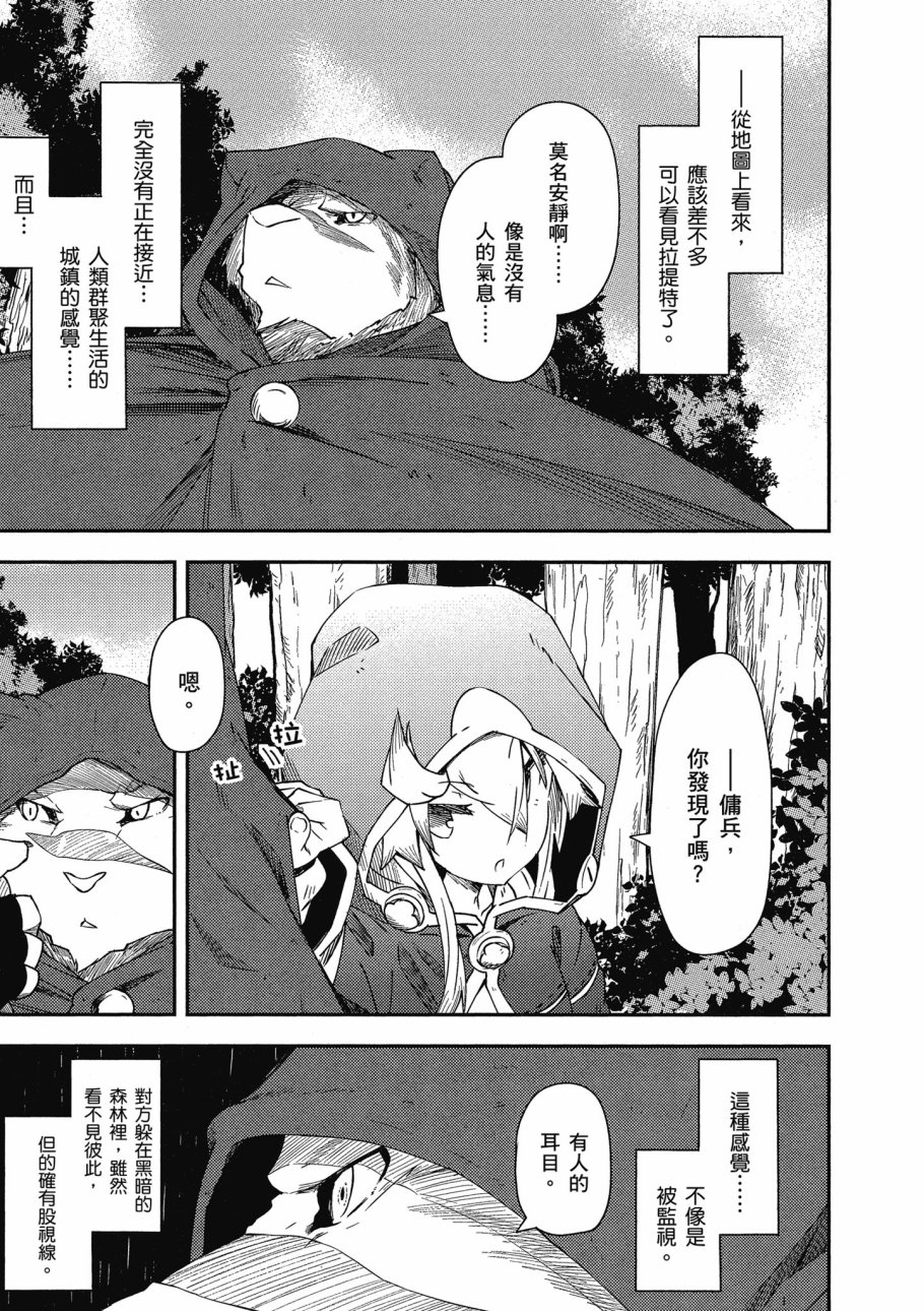 《零之魔法书》漫画最新章节第2卷免费下拉式在线观看章节第【87】张图片