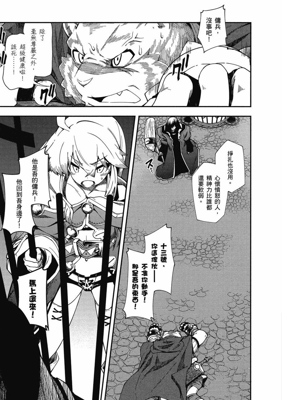 《零之魔法书》漫画最新章节第4卷免费下拉式在线观看章节第【69】张图片