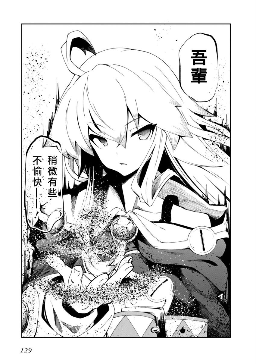 《零之魔法书》漫画最新章节第19话免费下拉式在线观看章节第【7】张图片