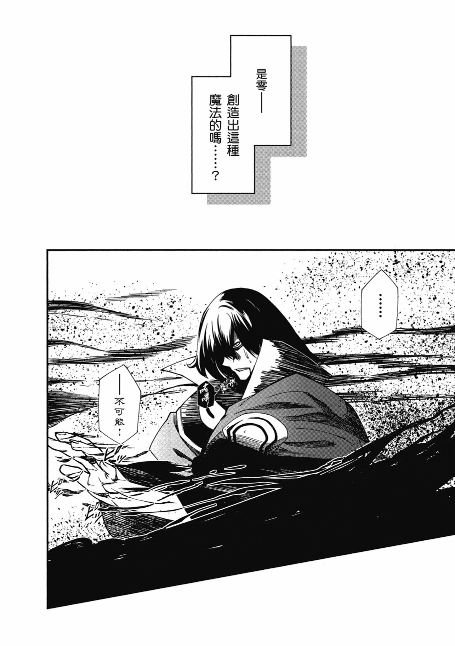 《零之魔法书》漫画最新章节第4卷免费下拉式在线观看章节第【144】张图片