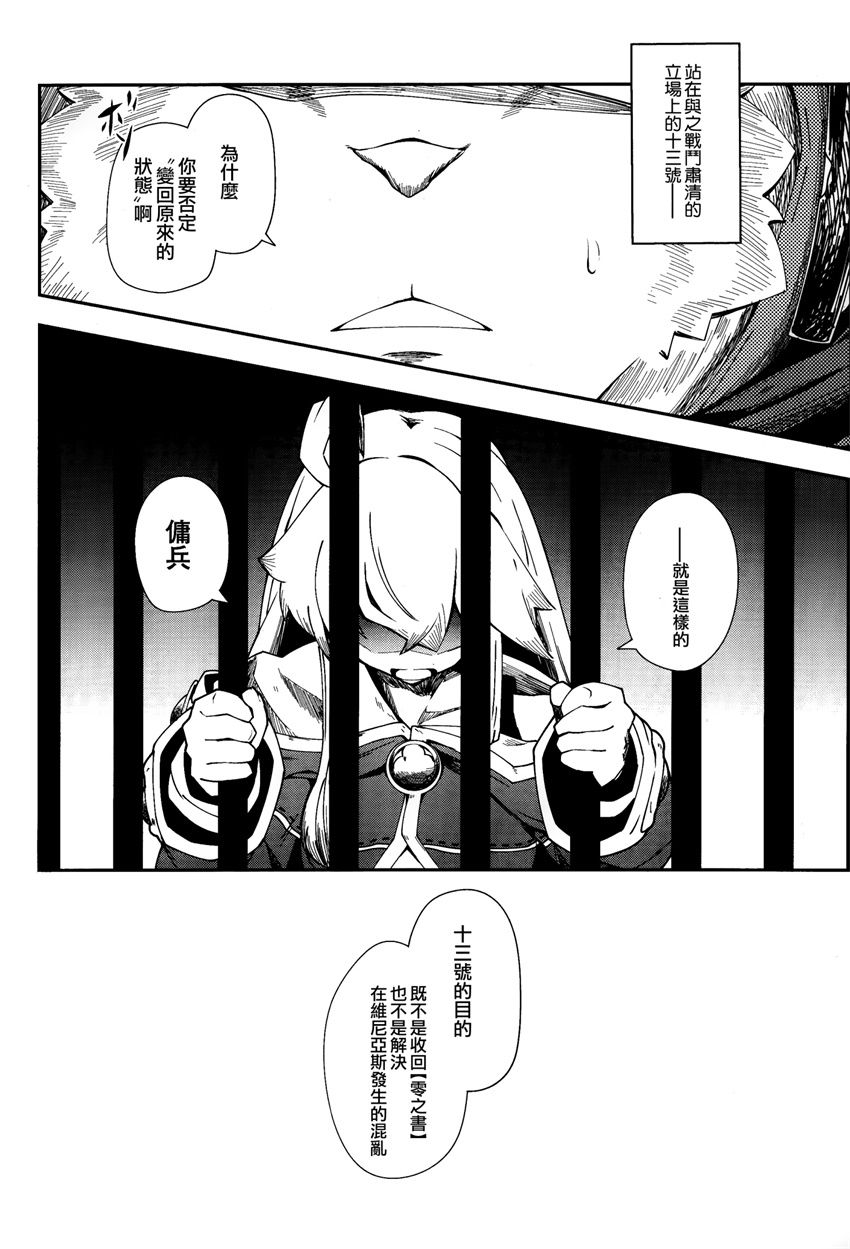 《零之魔法书》漫画最新章节第17话免费下拉式在线观看章节第【16】张图片