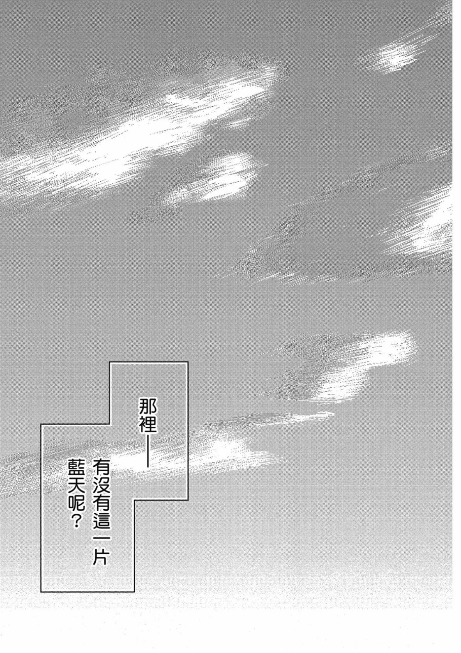 《零之魔法书》漫画最新章节第3卷免费下拉式在线观看章节第【45】张图片