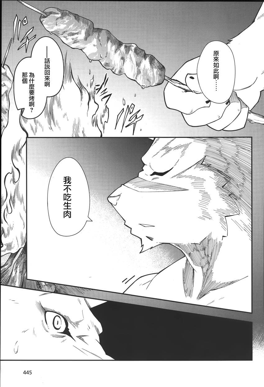 《零之魔法书》漫画最新章节第14话免费下拉式在线观看章节第【9】张图片