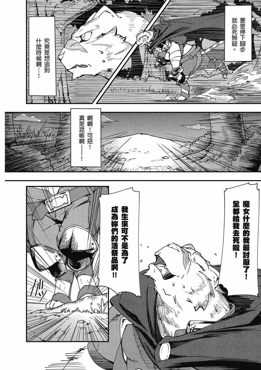 《零之魔法书》漫画最新章节第1卷免费下拉式在线观看章节第【8】张图片