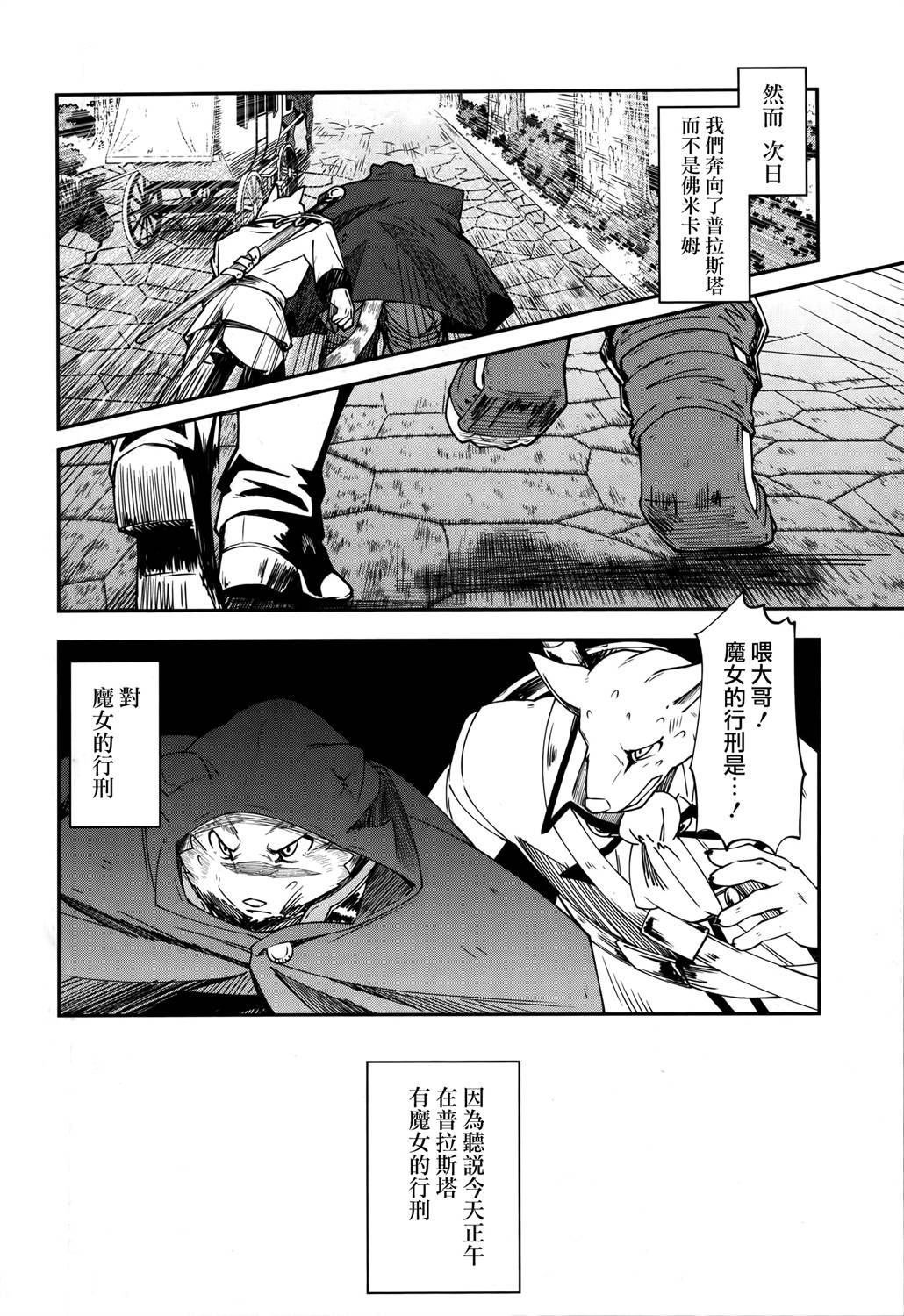 《零之魔法书》漫画最新章节第12话免费下拉式在线观看章节第【19】张图片